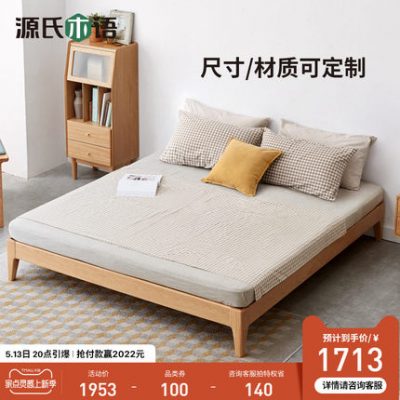 Ngôn ngữ gỗ Genji tất cả gỗ chắc chắn giường gỗ hiện đại tối giản màu gỗ đăng nhập khung giường tatami căn hộ nhỏ nội thất phòng ngủ giường đôi