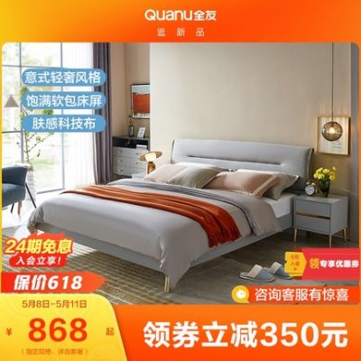 Giường đôi êm ái nhà Quanyou Giường ngủ sang trọng nhẹ nhàng kiểu Ý đơn giản phòng ngủ hiện đại nội thất phòng ngủ công nghệ giường vải 126805