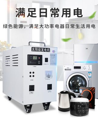 Hệ thống phát điện năng lượng mặt trời hộ gia đình Bảng quang điện 220v bảng quang điện hoàn chỉnh bộ máy phát điện công suất cao tất cả trong một