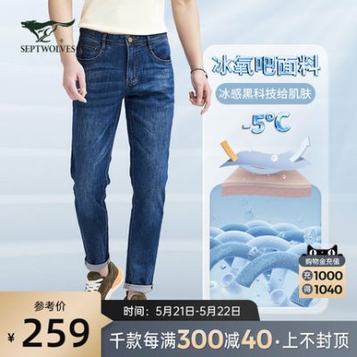 Septwolves quần jean nam mùa hè quần mỏng của nam giới ice oxy bar quần thường xuyên thoáng khí đàn hồi nam quần dài