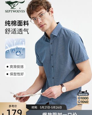 Septwolves nam ngắn tay áo sơ mi nam 2022 mùa hè cotton thoáng khí giản dị Oxford spun lót bây giờ áo sơ mi nam