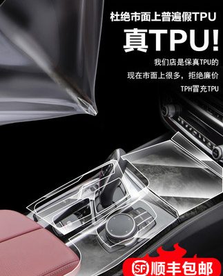 Phim bảo vệ nội thất BMW 22 mới 5 series 3 series 7 series X1X3X4X5X6 Phim màn hình trong suốt điều khiển trung tâm nội thất BMW