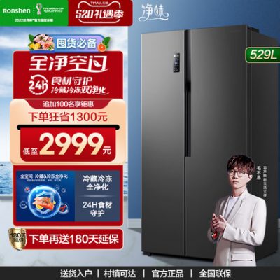 Rongsheng 529L biến tần làm mát bằng không khí không đóng băng hai cánh mở cửa dự trữ tủ lạnh hạng nhất gia dụng mỏng và sạch chính thức