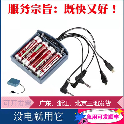 Tủ an toàn nguồn điện bên ngoài hộp pin sạc dự phòng khẩn cấp phụ kiện sạc dự phòng mất điện phổ thông điện áp bên ngoài 6V