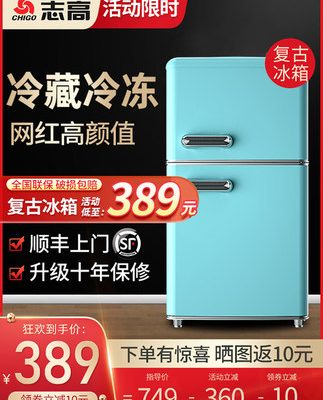 Chigo 118 lít Tủ lạnh retro nhỏ kiểu Mỹ Châu Âu lưới màu đỏ gia dụng cửa đôi làm lạnh tủ đông lạnh ký túc xá cho thuê