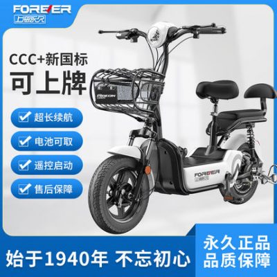 Xe điện tiêu chuẩn quốc gia mới vĩnh viễn của Thượng Hải có thể được cấp phép cho nam và nữ xe đạp điện học sinh pin xe bố mẹ-con