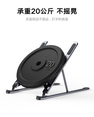 Khung máy tính Xiaotian có thể nâng giá đỡ máy tính xách tay di động gấp ký túc xá máy tính để bàn nâng cao làm mát ipad giá dọc Mac khung treo khung cô gái lớp khung đỡ khung hợp kim nhôm