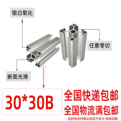 Miễn phí vận chuyển 3030B Tiêu chuẩn Châu Âu thiết bị tự động hóa hồ sơ công nghiệp giá đỡ hồ sơ hợp kim nhôm giá đỡ bể cá quang điện năng lượng mặt trời
