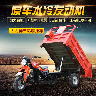 Zongshen mô tô ba bánh 200 làm mát bằng nước 175 xăng tự dỡ tải năm bánh vua nhiên liệu vận chuyển hàng hóa gia dụng xe ba bánh