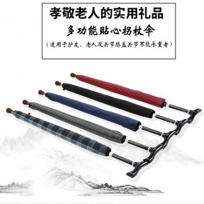 An toàn và đa chức năng chống nạng cho người cao tuổi ô phản quang tăng cường chống trượt leo núi ngoài trời nam và nữ tay cầm lâu dài lòng hiếu thảo của người lớn tuổi ô