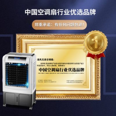 Quạt điều hòa không khí tủ lạnh gia đình cộng với quạt điện làm mát bằng nước im lặng làm mát bằng nước máy điều hòa không khí di động công nghiệp máy làm mát thương mại