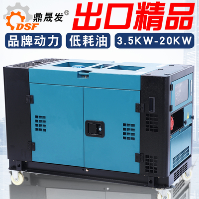 Bộ máy phát điện diesel 3/5/7/8 / 10KW 12kW một pha 220V điện ba pha 380V gia đình nhỏ không ồn