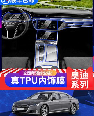 22 Phim bảo vệ nội thất Audi A6L / A8L / Q5L / Q7 / A4L / Q3A3 Màn hình cường lực điều khiển trung tâm Phim TPU