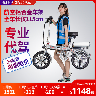 Aohong xe đạp điện gấp lớn mini nhỏ lái xe đặc biệt xe gấp siêu nhẹ xe điện di động