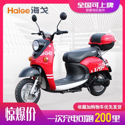 Haige little rùa king mô tô điện 60V72V chạy đường dài vua chạy ắc quy người lớn xe tốc độ cao đôi bàn đạp công suất lớn