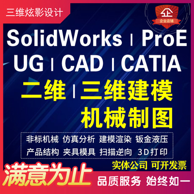 Bản vẽ thế hệ CAD bản vẽ cơ khí tấm kết cấu kim loại bản vẽ lắp ráp Kỹ thuật 3D UG | SW mô hình hóa thiết kế tạo hình creo