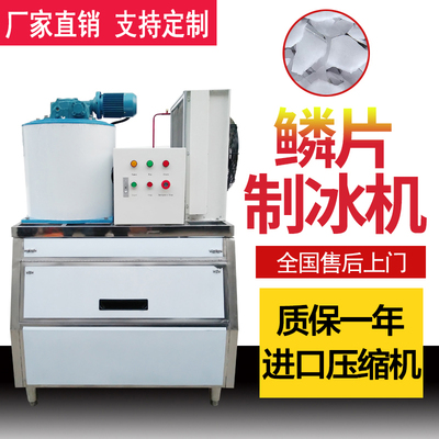 Siêu thị máy làm đá viên thương mại Máy làm đá viên 300 kg bảo quản hải sản lẩu tự phục vụ lẩu máy làm đá viên tự động công nghiệp