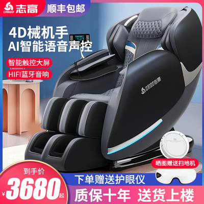 Ghế mát xa đường sắt Chigo thông minh SL tại nhà viên nang sưởi ấm toàn thân sang trọng Ghế sofa mát xa nhỏ hoàn toàn tự động