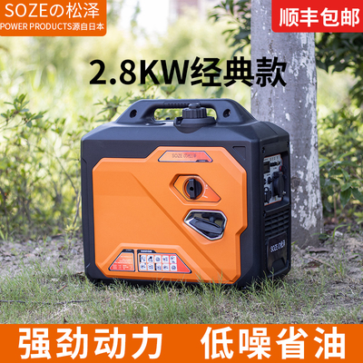 Máy phát điện chạy xăng Songze 2,8KW hộ gia đình nhỏ yên tĩnh 220v RV di động ngoài trời 2 nghìn 4000 watt