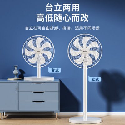 Haier quạt điện quạt sàn nhà gió cao lắc đầu máy tính để bàn tiết kiệm năng lượng quạt bảy cánh quạt ký túc xá