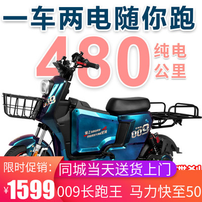 009 xe đạp điện mang đi giao bữa ăn đặc biệt pin lithium chạy đường dài vua chạy pin tốc độ cao tiêu chuẩn quốc gia mới trên thẻ
