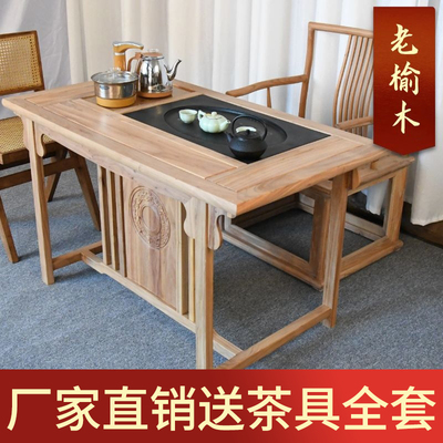 Bàn trà cây du cũ phương bắc và ghế kết hợp bàn trà gỗ nguyên khối kiểu Trung Quốc mới Bàn trà tối giản hiện đại Bàn cà phê Zen Kung Fu