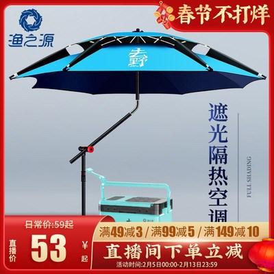 Nguồn câu cá ô dù dày cá ô chống ô thông dụng câu cá che nắng dụng cụ câu cá đặc biệt ngoài trời ô dù câu cá