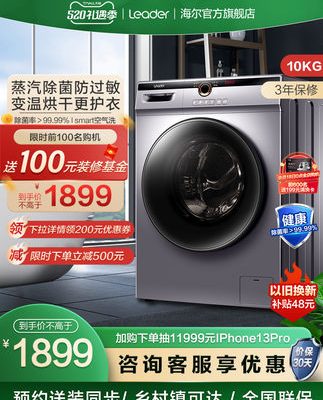 Haier sản xuất máy giặt lồng giặt 10 kg gia dụng tự động công suất lớn tích hợp giặt sấy HB22SE