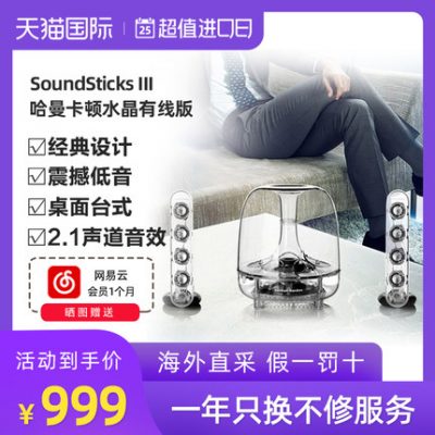 Loa máy tính để bàn có dây Harman Kardon Crystal thế hệ thứ 3 SoundSticks III Âm thanh loa siêu trầm 2.1