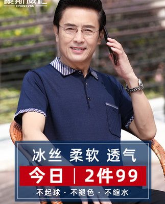 Mùa hè băng lụa nam giới trung niên áo thun ngắn tay bố quần áo mùa hè áo thun polo nam giới trung niên và cao tuổi áo sơ mi của người đàn ông già