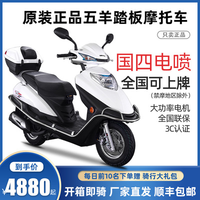 Chính hãng Wuyang xe máy 125cc bàn đạp xe nhiên liệu xe nam và nữ tiết kiệm nhiên liệu đất nước bốn quốc gia có thể được cấp phép