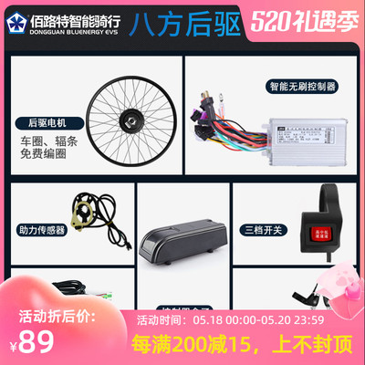 Bafang Phụ kiện động cơ truyền động phía sau Xe đạp leo núi Bộ dụng cụ lau nhà chạy điện đã sửa đổi Phụ kiện trung tâm bánh xe động cơ