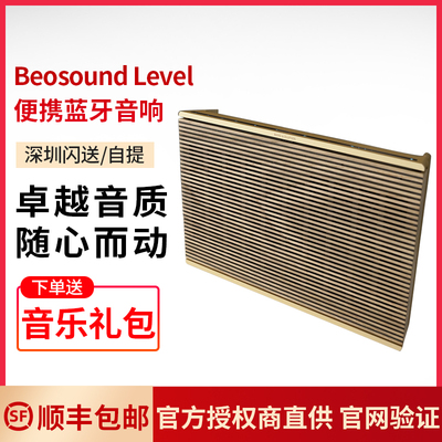 Loa bluetooth B&O Beosound level 5 loa âm thanh nổi kết nối wifi không dây tích hợp pin lithium