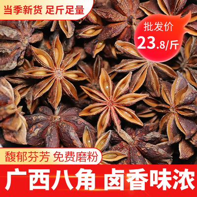 Quảng Tây Hàng mới Quả hồi lớn Sao đỏ Hạt hồi chọn lọc Bán riêng Không chứa lưu huỳnh Hương quế Hương thơm Lá tiêu Hạt tiêu Gia vị