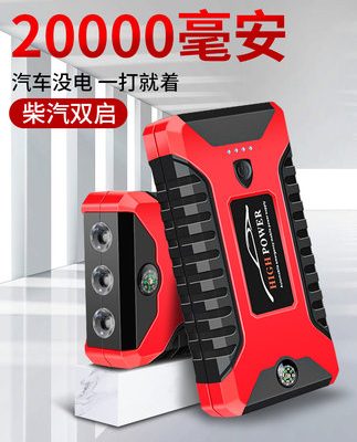 Xe khẩn cấp khởi động nguồn cung cấp điện dự phòng gắn trên xe Cứu hộ khởi động điện đa chức năng sạc di động kho báu lithium