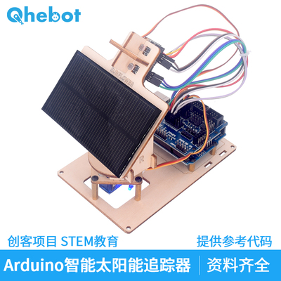 Dựa trên Arduino theo dõi năng lượng mặt trời thông minh theo dõi ánh sáng phát điện nhà sản xuất thiết bị cạnh tranh bộ vi điều khiển DIY kit