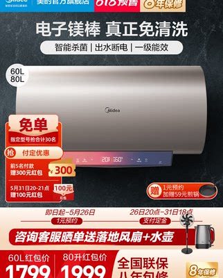 Máy nước nóng Midea 60L lít TG8 điện gia dụng loại bình chứa nước gia dụng không nhiệt nhanh thay thế thanh magie thanh nhiệt thông minh khử trùng thiết bị gia đình thông minh 80L