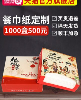 Khăn giấy tùy chỉnh có thể in logo quảng cáo khăn giấy tùy chỉnh nhà hàng nhà hàng thương mại khăn giấy vuông hộp giấy tùy chỉnh