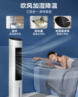 Quạt điều hòa Midea quạt điều hòa gia đình tủ lạnh ký túc xá nhỏ điều hòa tủ đứng điều hòa tủ đứng máy nước phòng ngủ điều hòa quạt điện