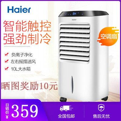 Haier quạt điều hòa không khí làm mát không khí làm mát hộ gia đình ký túc xá quạt điện tạo ẩm quạt điều hòa quạt nước làm mát máy lạnh di động nhỏ