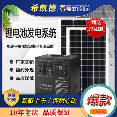 Nhà máy bán hàng trực tiếp pin lithium 220V bảng điều khiển năng lượng mặt trời bảng quang điện hệ thống thiết bị ngân hàng điện di động