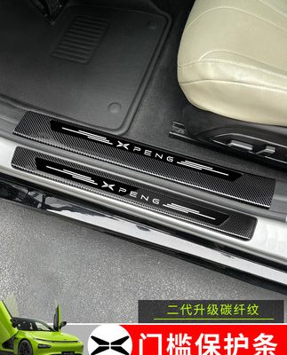 Dành riêng cho Xiaopeng ô tô P7 ngưỡng cửa chào mừng bàn đạp bằng thép không gỉ sửa đổi nội thất phụ kiện trang trí đặc biệt