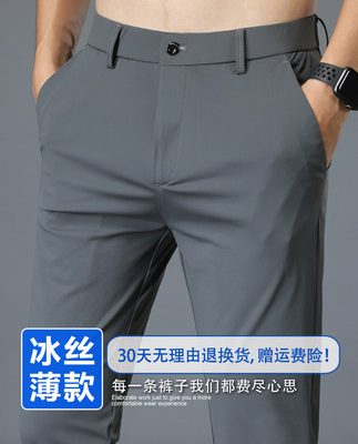 Mùa hè mỏng mùa hè băng lụa quần mỏng chân nhỏ quần kinh doanh quần nam quần nam quần âu nam 2022 mới