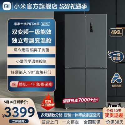 Xiaomi 496 lít bốn cửa mở kép làm mát bằng không khí cấp độ đầu tiên tiết kiệm năng lượng tắt tiếng thông minh cho gia đình thông minh dung tích lớn tủ lạnh Mijia dung tích lớn