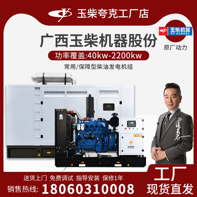 Bộ máy phát điện diesel nguyên bản Yuchai 50/100/200/300/400/500/600 / 800kw im lặng