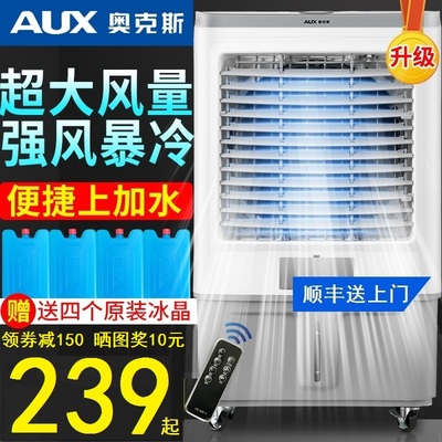 Oaks Quạt điều hòa không khí công nghiệp Máy lạnh gia đình Máy lạnh thương mại Quạt lạnh Thêm nước Máy điều hòa không khí nhỏ Máy điều hòa không khí