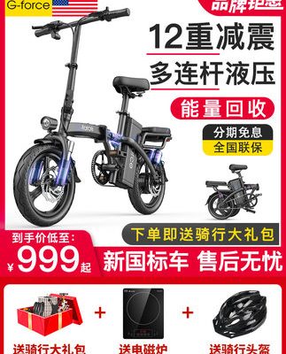 Mỹ G-Force gấp xe đạp điện pin lithium lái xe siêu nhẹ pin điện nhỏ xe đạp điện nữ