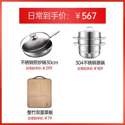Kangbach giá trị bộ ba cái chảo 30 cm chảo 304 nồi hấp toàn bộ bằng tre hai mặt thớt kết hợp đồ dùng nhà bếp