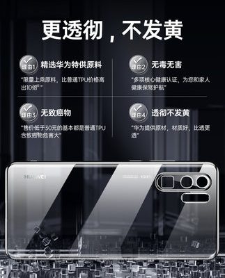 Monqiqi phù hợp với Ốp lưng điện thoại di động Huawei p30pro Ốp lưng điện thoại di động p30 mới trong suốt siêu mỏng silicon mềm mại p3o chống rơi vì bao gồm tất cả p0r nam pr0 nữ 2021 giới hạn p cảm giác cao cấp