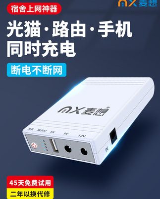 Bộ định tuyến Maixiang 12V9V sạc kho báu ký túc xá tắt nguồn tạo tác ánh sáng mèo wifi dự phòng cung cấp điện di động liên tục 5